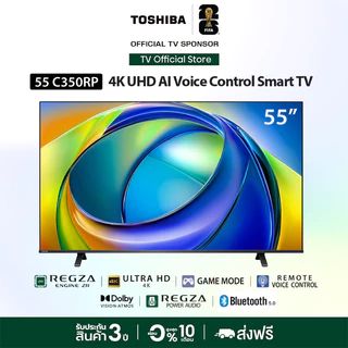 Toshiba TV 55C350RP ทีวี 55 นิ้ว 4K Ultra HD HDR10 Dolby Vision Atmos Voice Control Smart TV