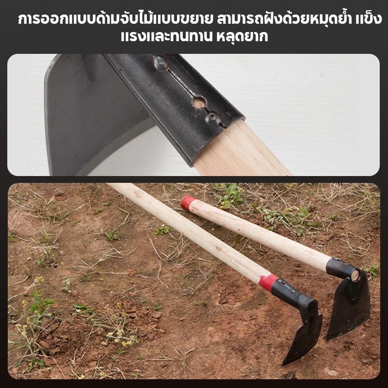 จอบขนาดเล็กขุดดิน เครื่องมือการเกษตร thumbnail 8