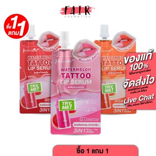 [1 แถม 1] [แบบซอง] Jula’s Herb Watermelon Tattoo Lip Serum จ…