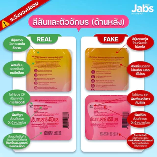 Jabs Body Lotion แจ๊บส์ บอดี้ โลชั่น (สินค้าตามตัวเลือก) โปรโมชั่นพิเศษ !!