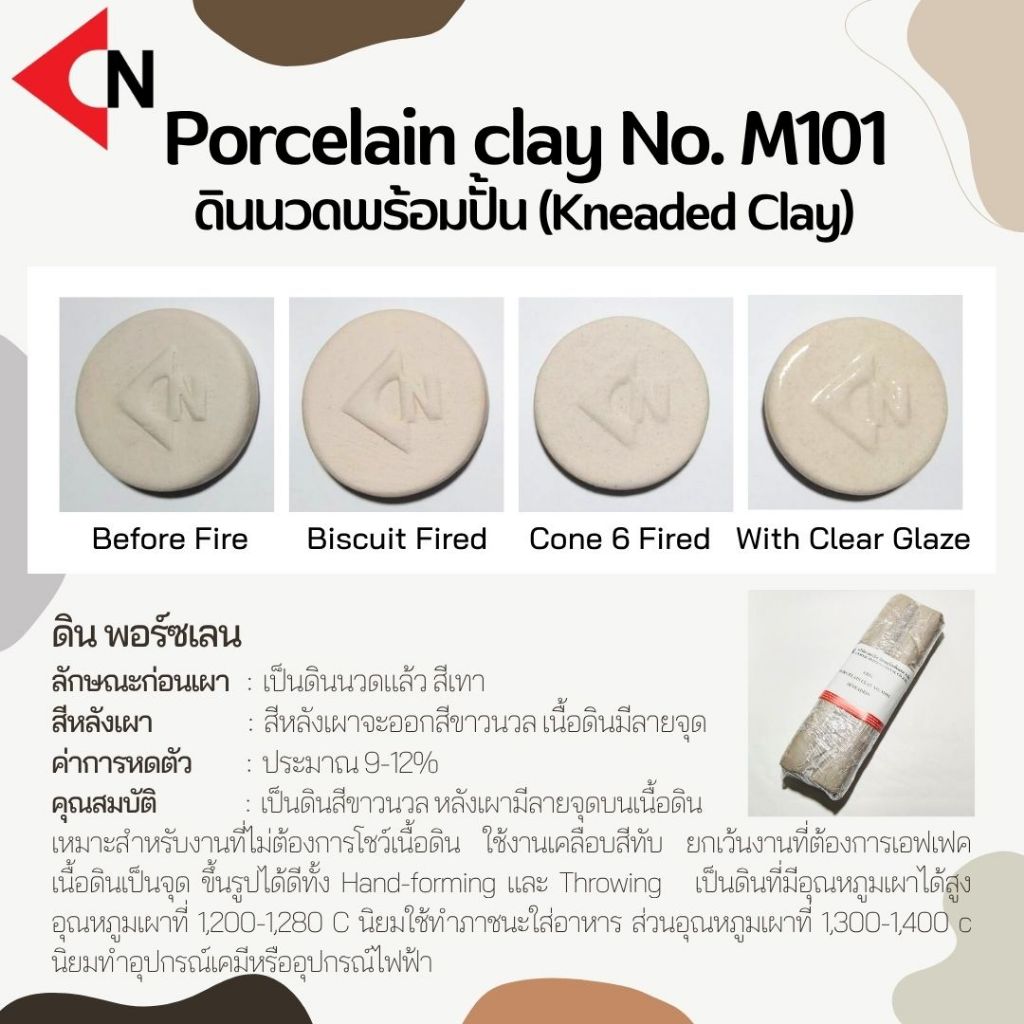 Porcelain Clay  (Kneaded) ดินพอร์ซเลน 1 กิโลกรัม