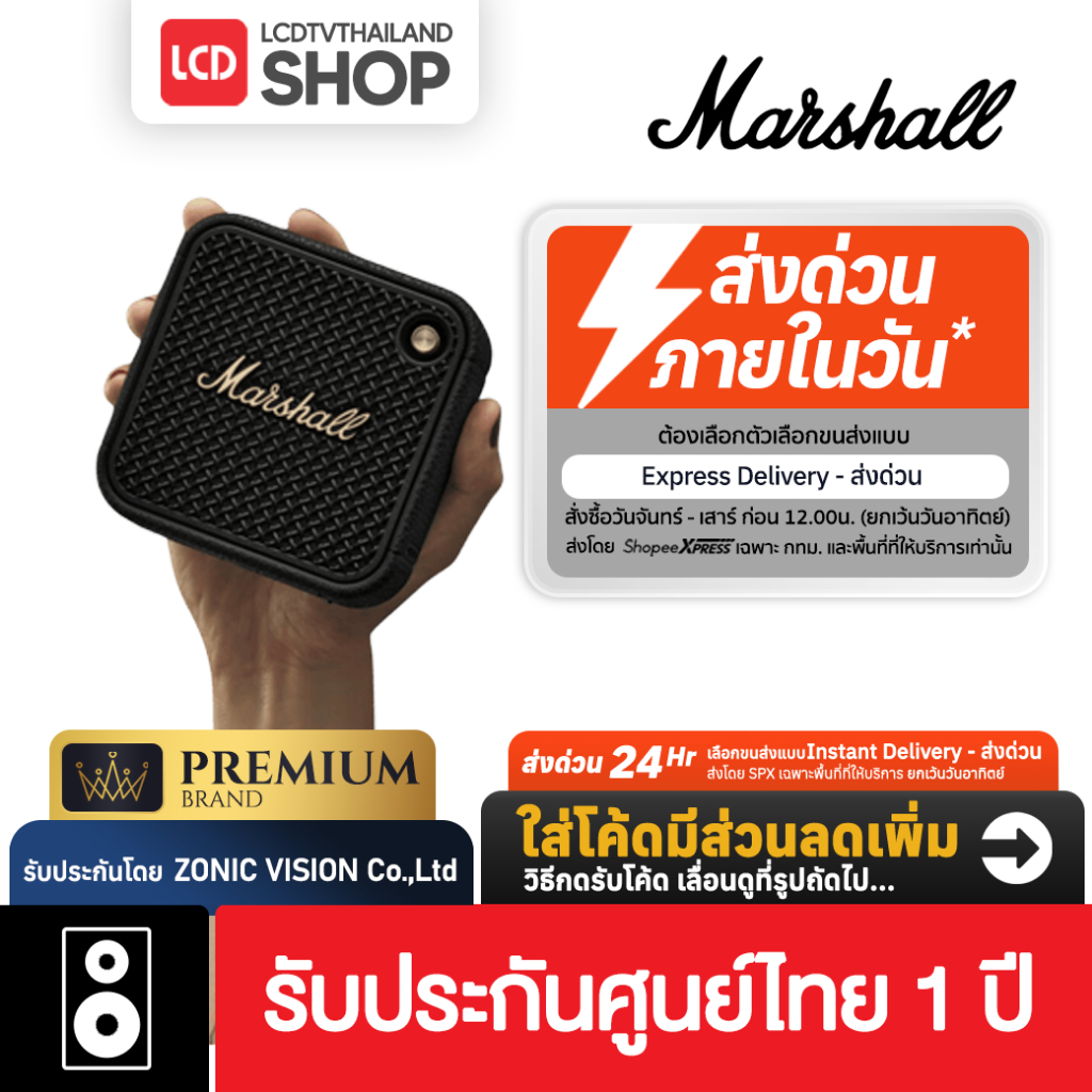 Marshall Willen II Portable Speaker ลำโพงบลูทูธ รับประกันศูนย์ไทย
