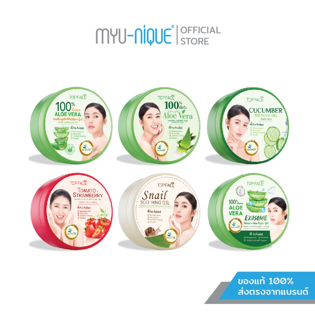 ARRA TOPFACE เจลบำรุงผิว อาร่า ท็อปเฟซ 300g