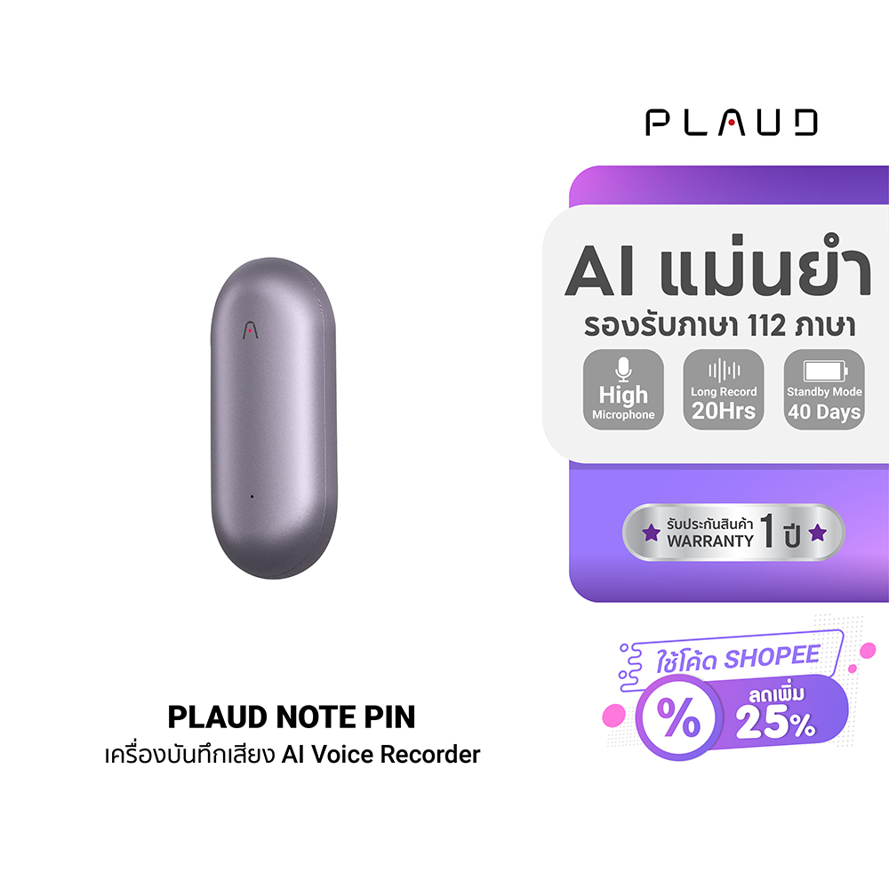 (ประกันศูนย์ไทย) PLAUD NotePin Wearable AI Voice Recorder เครื่องบันทึกเสียงAi เครื่องจดบันทึกแบบสวม