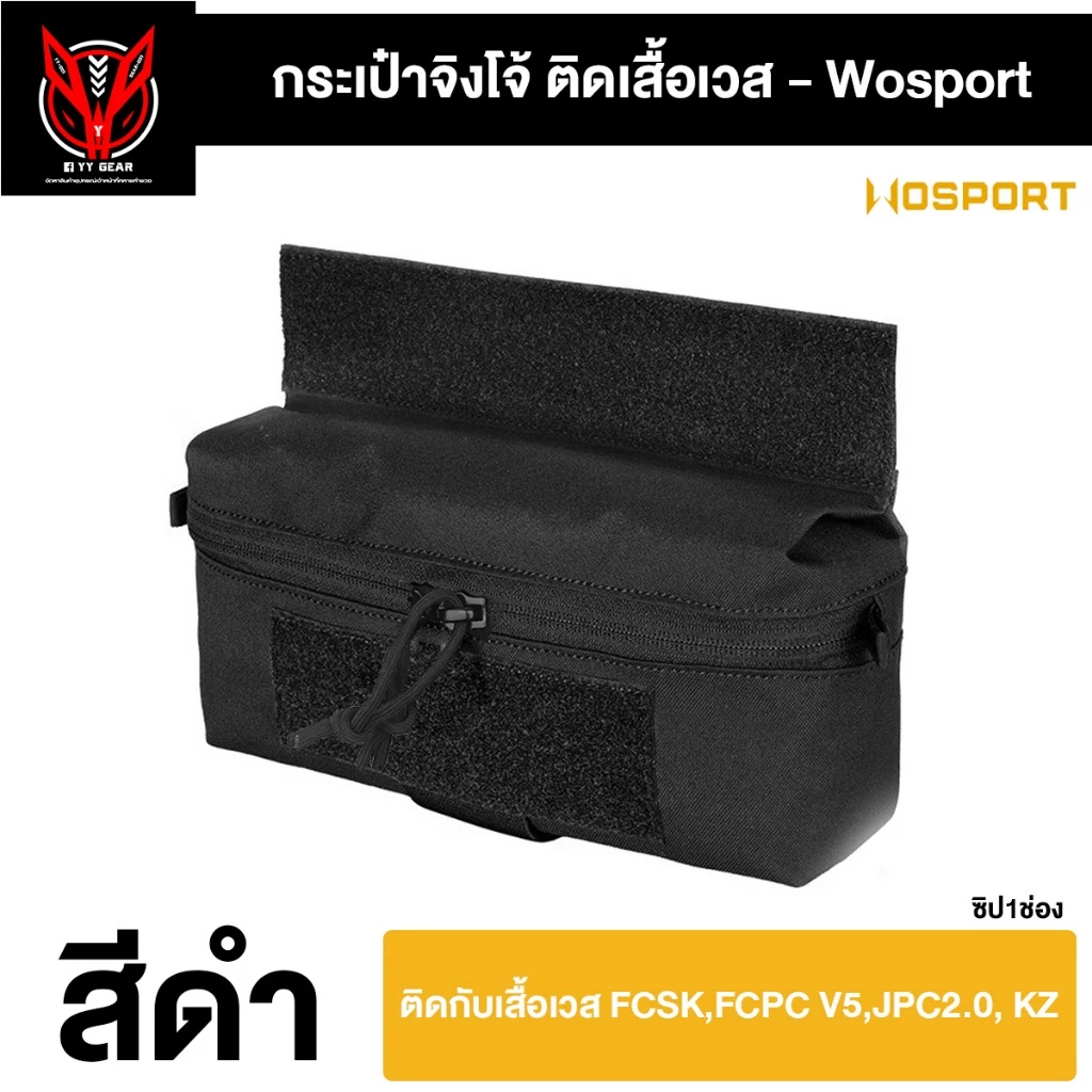 กระเป๋าจิงโจ้ FCSK Mini Drop pouch - Wosport (ส่งจากไทย) WST-VE-75-ACC-03