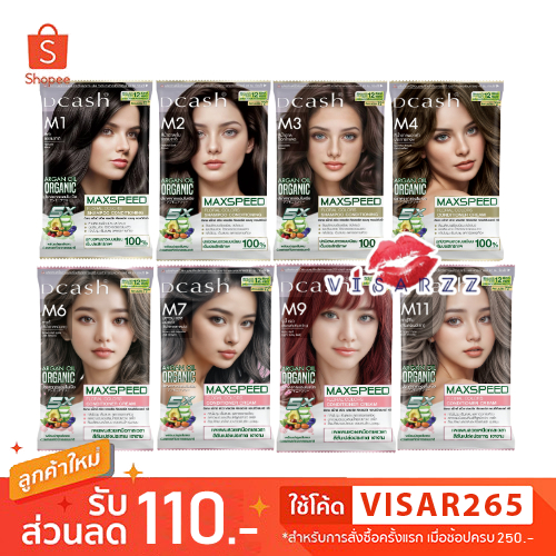 (แท้ / Live 40%) Dcash Max Speed Floral Colors Shampoo Conditioning / Conditioner Cream ดีแคชแชมพูปิดผมขาว ครีมเปลี่ยนสี