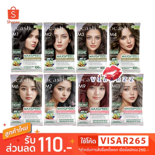 (แท้ / Live 40%) Dcash Max Speed Floral Colors Shampoo Conditioning / Conditioner Cream ดีแคชแชมพูปิดผมขาว ครีมเปลี่ยนสี