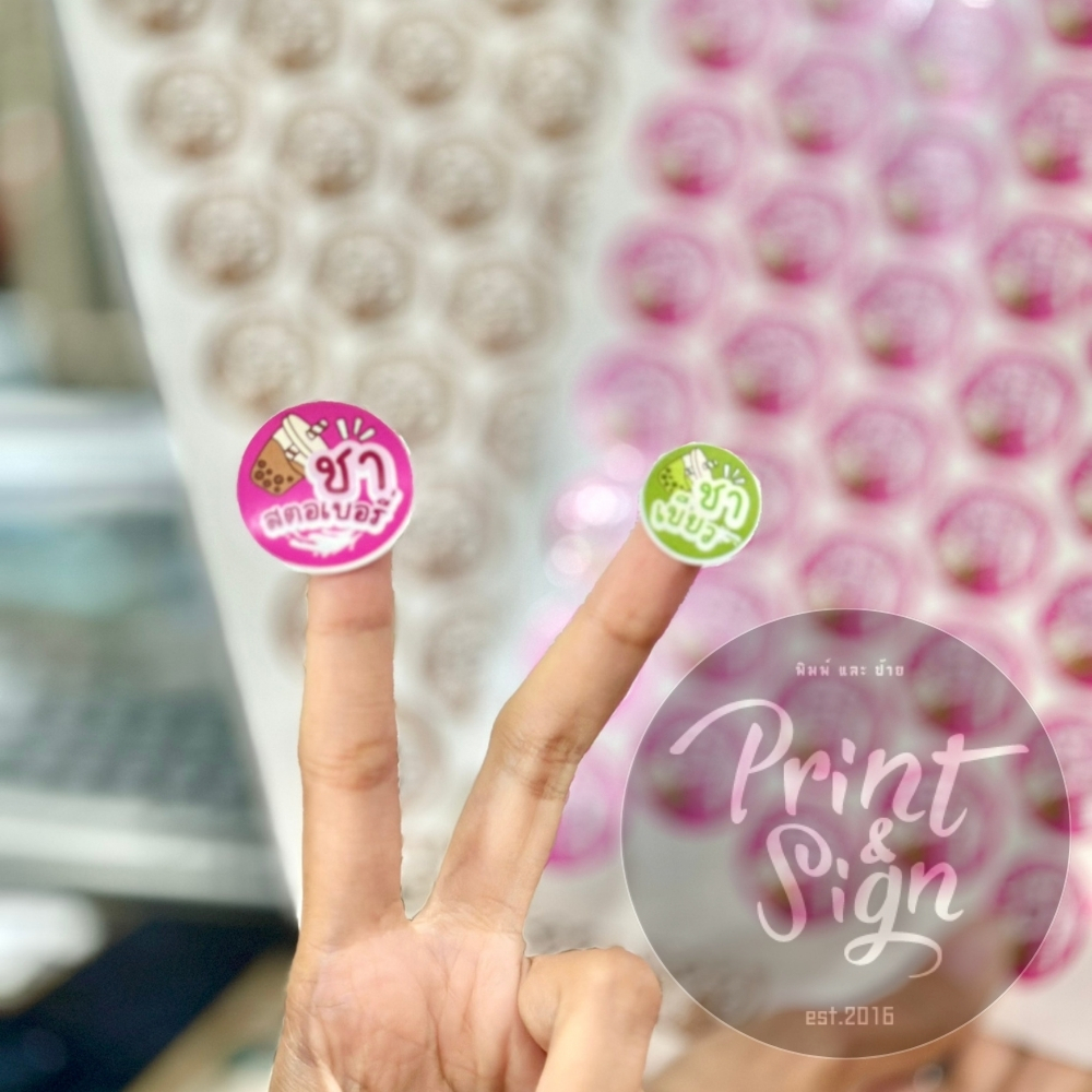 สติกเกอร์กระดาษฮาลาล Halal รหัส PS3.1  ฮาลาล Halal - รูปที่ 4