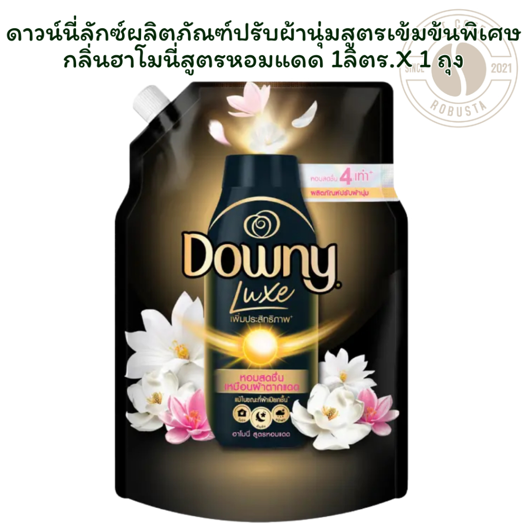 ดาวน์นี่ลักซ์ผลิตภัณฑ์ปรับผ้านุ่มสูตรเข้มข้นพิเศษกลิ่นฮาโมนี่สูตรหอมแดด 1 ลิตร. X 1 ถุง