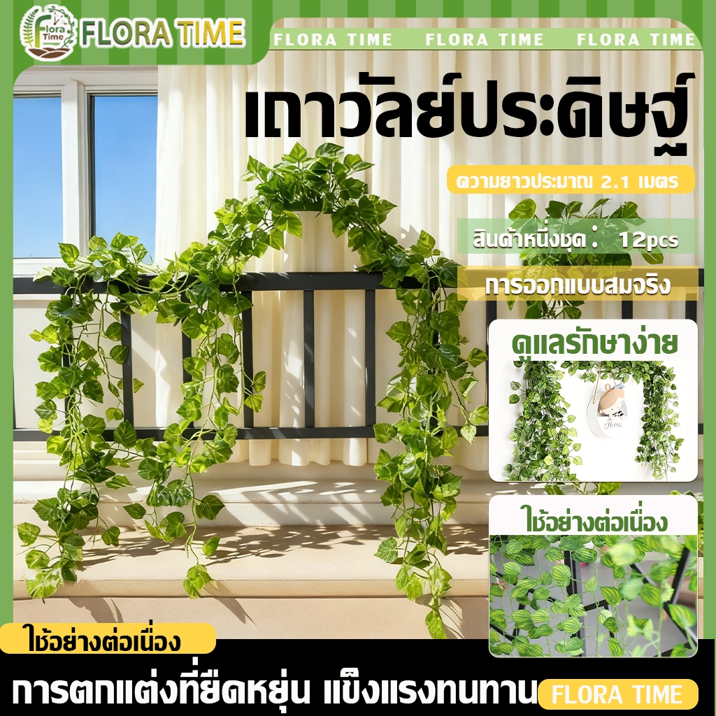 พืชประดิษฐ์ 12pcs ใบไม้เลื้อยปลอม 1M พลูด่างปลอม สําหรับปีใหม่/ตกแต่งงานปาร์ตี้คริสต์มาส แขวนตกแต่งผนังบ้าน ออฟฟิศ