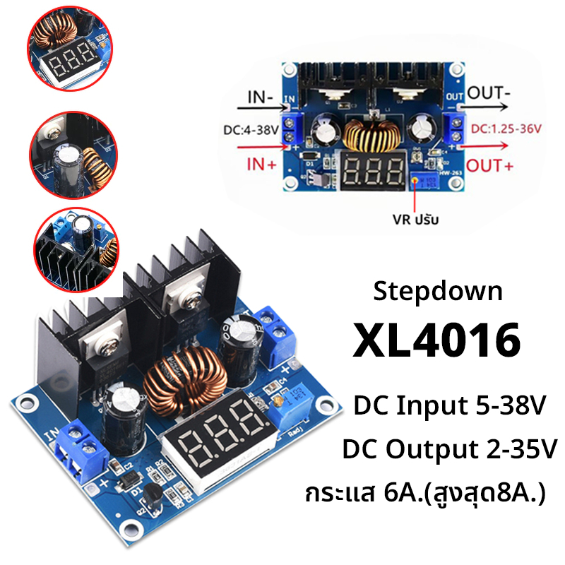 【COD】สเต็ปดาว DC-DC Step Down XL4016 Buck Converter มดูลตัวควบคุมบั๊กปรับได้ Step Down 24v to 12v สเ