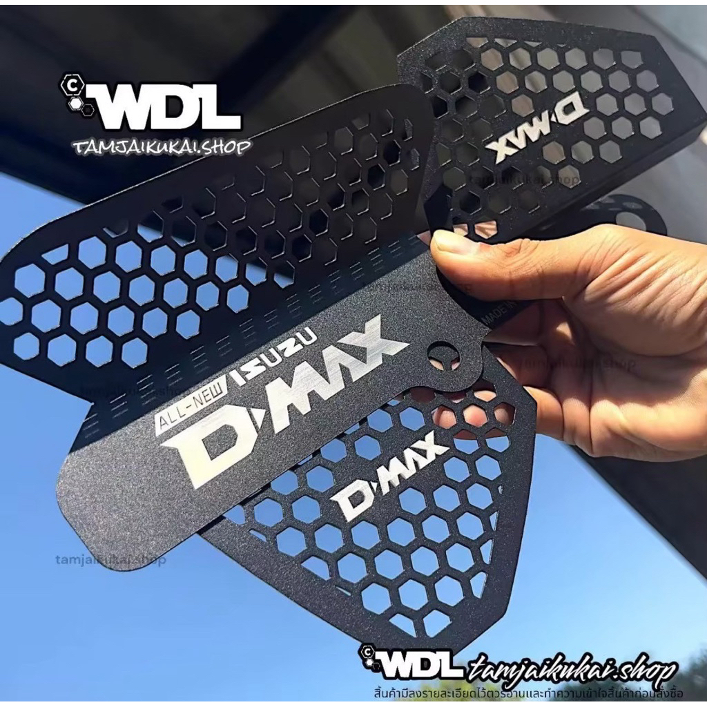 ตะแกรงกันหนู ตะแกรงกรองอากาศกันงู เข้าช่องอากาศ  เเละกันหนู 2 ชิ้น ALL NEW  DMAX 2020- 2024  สแตนเลส 304 ไม่เป็นสนิม