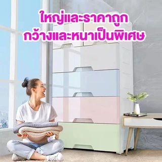 S-Airice คือตู้เสื้อผ้าสีพาสเทล มีลิ้นชักเก็บเสื้อผ้า 4-7 ลิ้นชัก ผลิตจากพลาสติกหนาแข็งแรง