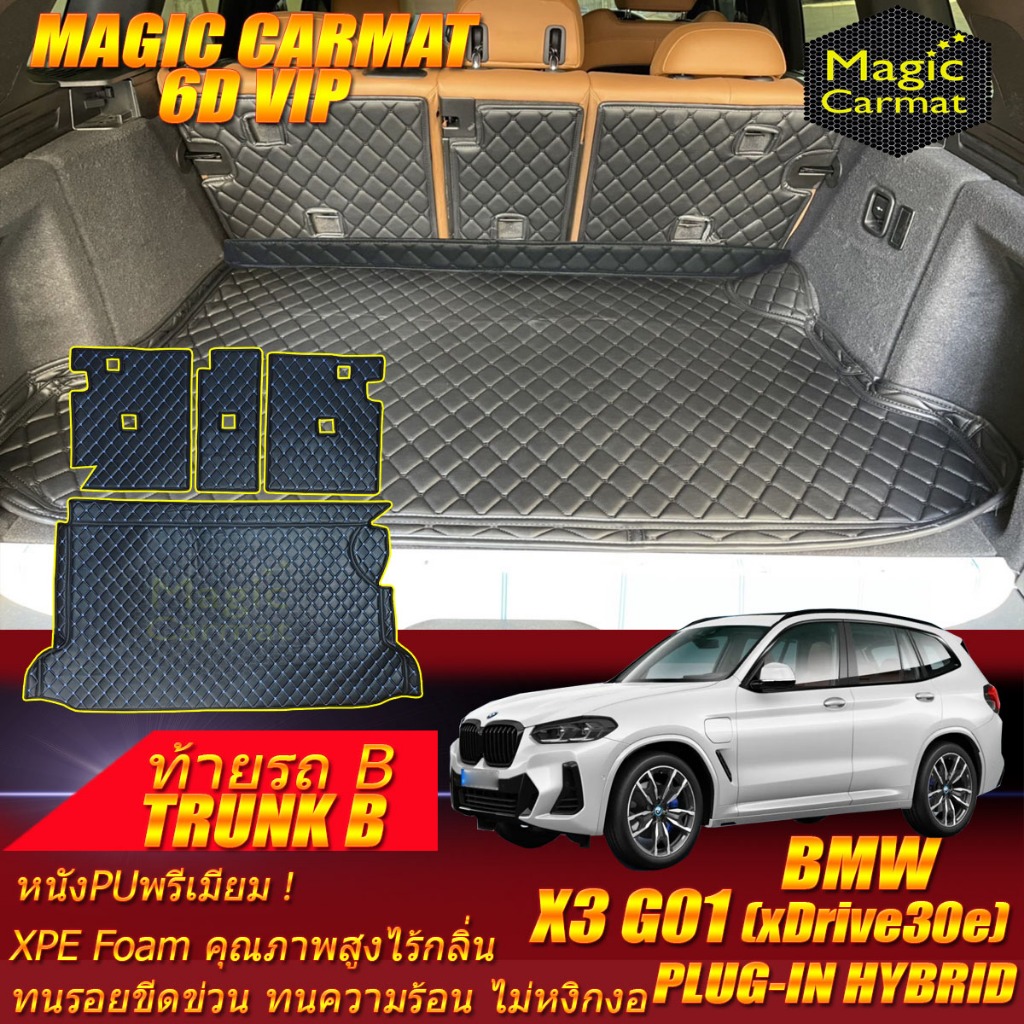 BMW X3 G01 xDrive30e Hybrid 2018-2024 (เฉพาะท้ายรถ) ถาดท้ายรถ X3 G01 xDrive30e Hybrid พรม6D VIP Magi