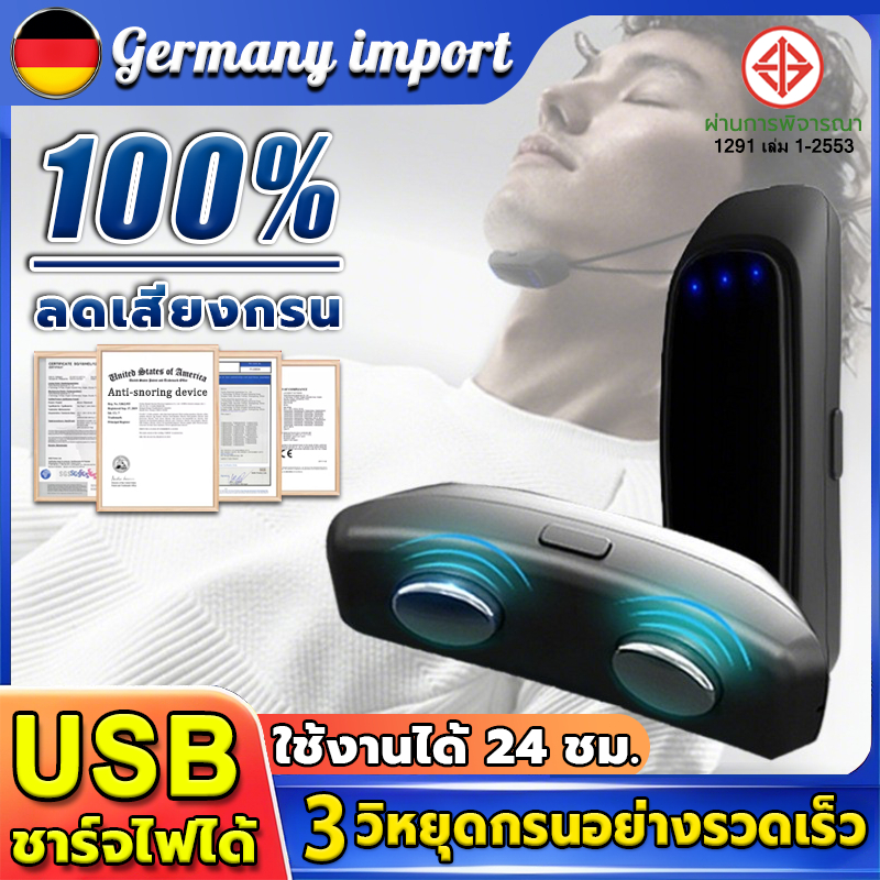 【100% ลดเสียงกรน】 อุปกรณ์ป้องกันการนอนกรนอัจฉริยะ EMS แบบชาร์จ USB แบบพกพา ประสิทธิภาพ ทำให้จมูกระบายอากาศ