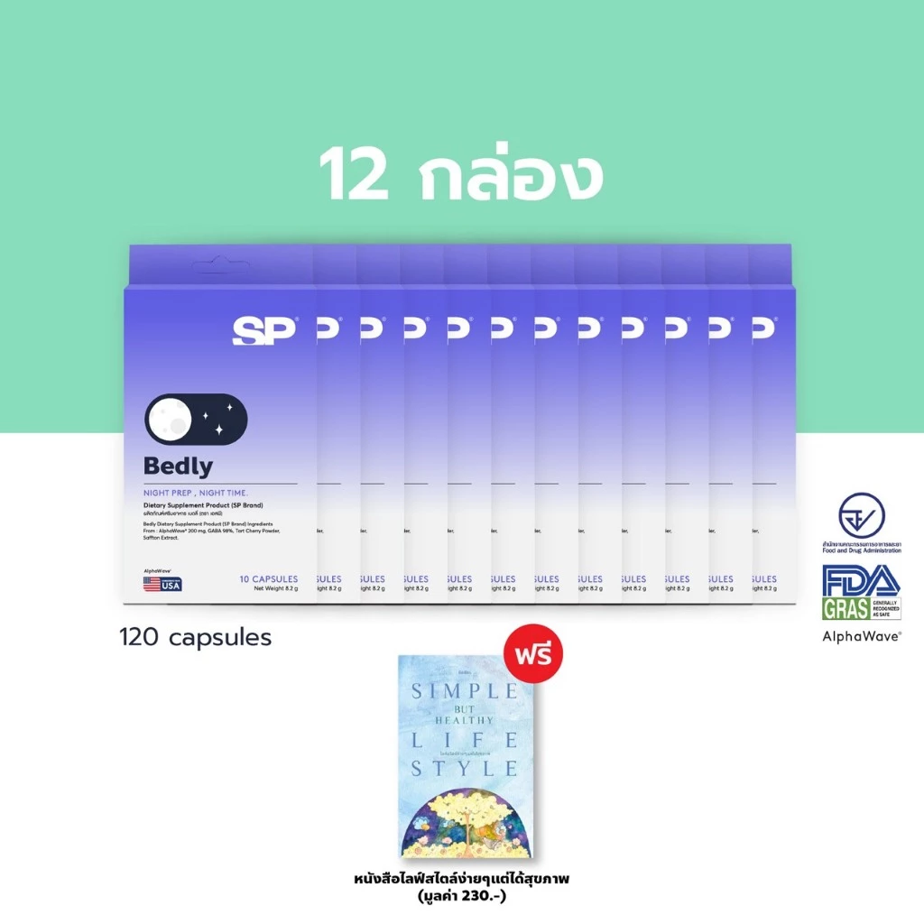 Bedly 12 กล่อง พร้อมหนังสือ Get ready for Bed