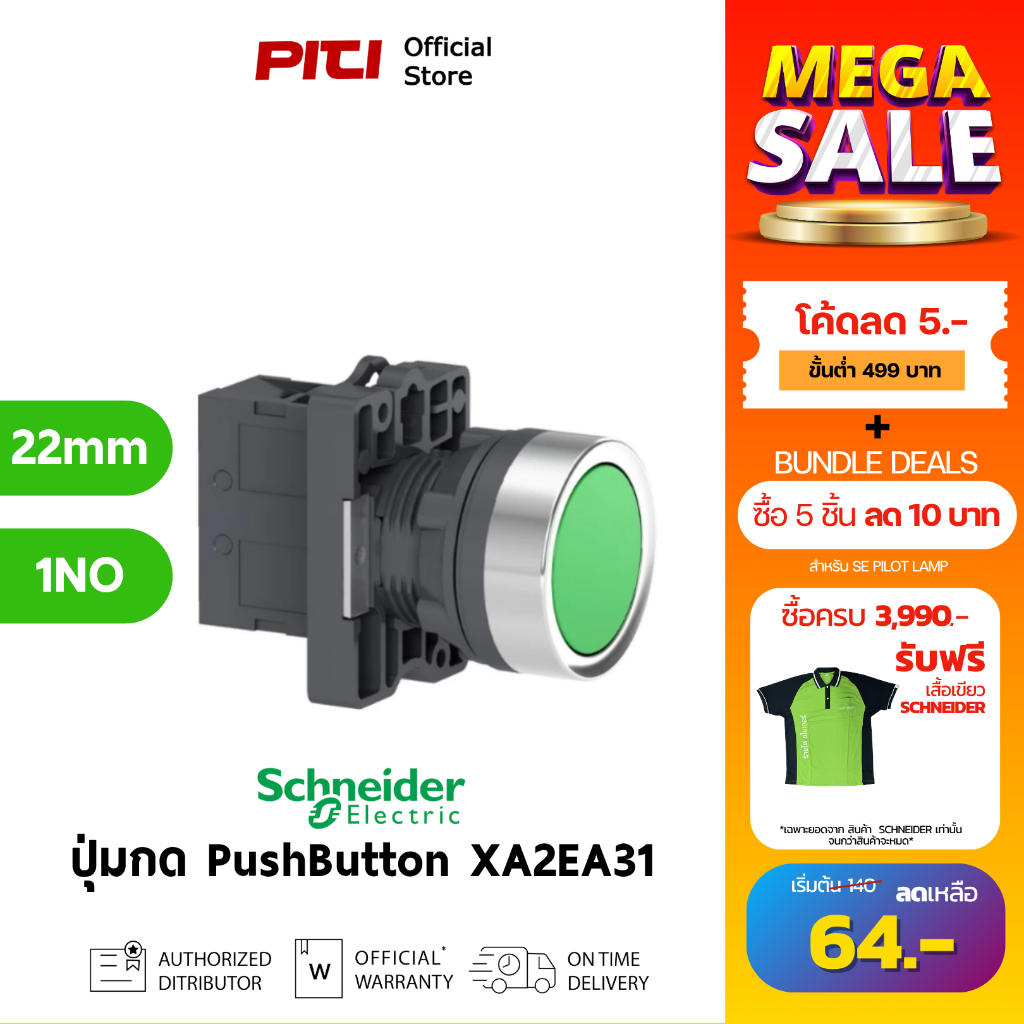 Schneider สวิตช์ปุ่มกดหัวเรียบ XA2EA31 กดเด้งกลับ 22mm แบบพลาสติก 1NO, สีเขียว push button XA2