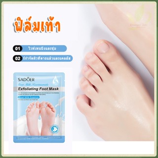 5 เม็ด ไวท์เทนนิ่ง หน้ากากสำหรับเท้า ร์กำจัดผิวที่ตายแล้วและ…