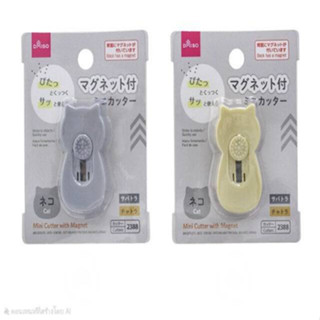 ไดโซ คัตเตอร์ไซซ์มินิมีแม่เหล็กลายแมว สีเงิน/สีส้ม