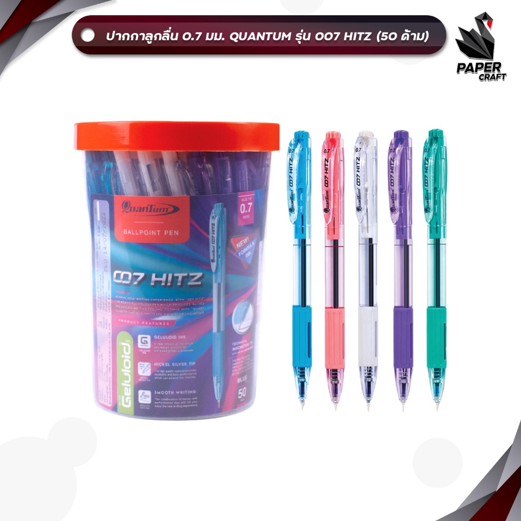 Quantum (ควอนตัม) ปากกา ปากกาลูกลื่น รุ่น Hello Pastel หมึกน้ำเงิน ขนาดหัว 0.5 mm. ( 50 ด้าม / กระปุก )
