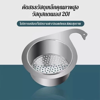 อุปกรณ์ครัวในครัวเรือน-304กรองเศษอาหาร-สแตนเลสอ่างล้างจานตะกร้ากรอง-หงส์รูปร่างชั้นเก็บ-ผลไม้ผัก ท่อระบายน้ํา