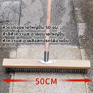 แปรงขัดพื้น แปรงลวดขัดพื้น แปรงลวดสเตนเลส ด้ามจับยาว 120 ซม ไม่ต้องก้ม ทนทาน สําหรับทําความสะอาดพื้น ในร่ม กลางแจ้ง
