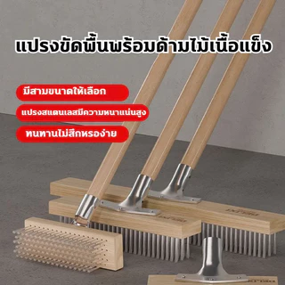 แปรงขัดพื้น แปรงลวดขัดพื้น แปรงลวดสเตนเลส ด้ามจับยาว 120 ซม ไม่ต้องก้ม ทนทาน สําหรับทําความสะอาดพื้น ในร่ม กลางแจ้ง