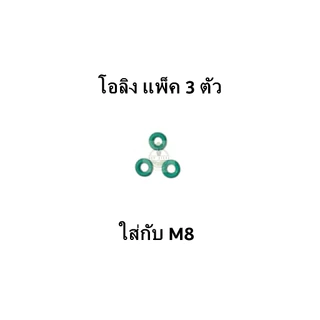 โอลิง ควิกวันเวย์จุกเติมลมM8,M10 ตัวควิกวันเวย์ต้องเป็นแบบเดียวกับทางร้านถึงจะใช้ได้
