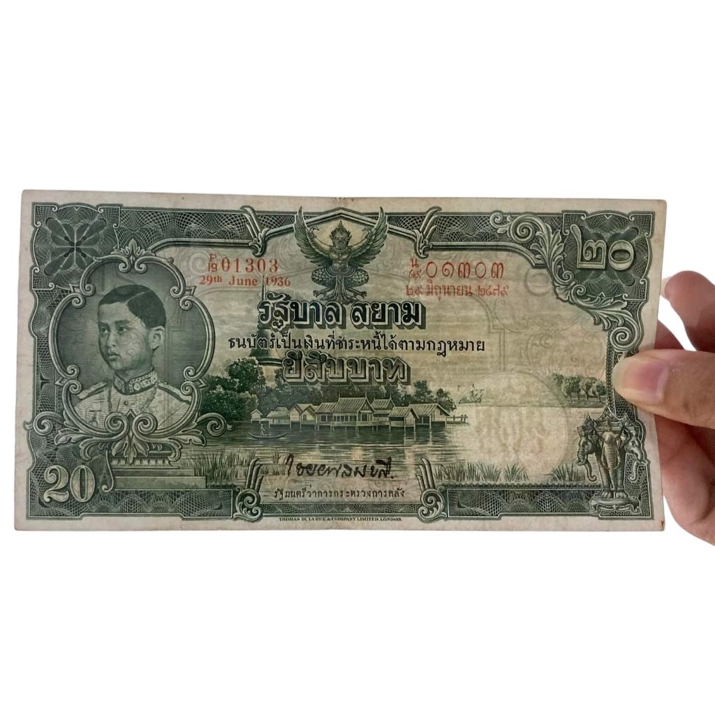 ซองใส่ wร้อม ธ.น.บัต.s  ชุดเซท 1 ใU P19 01303 (ร.8 แบบ3 20บาท) 29 June 1936