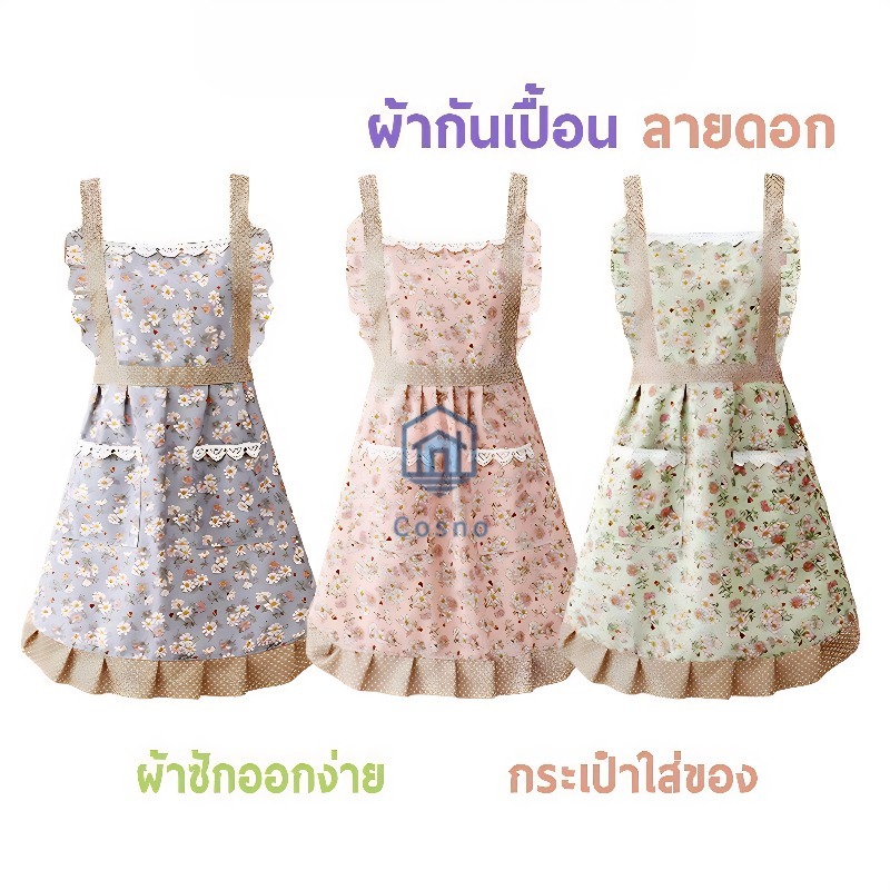 ครัว กันเปื้อน/ผ้าใบดอกไม้สำหรับผู้หญิง ผ้ากันน้ำ ทำอาหาร ขนาด 68x90 ซม. วัสดุคุณภาพสูง ทนเหงื่อ ระบายอากาศดี