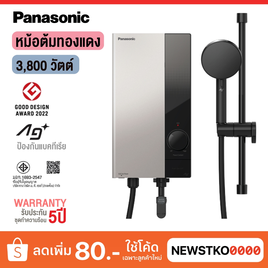 พานาโซนิค เครื่องทำน้ำอุ่น รุ่น DH-3US1TS | Panasonic Water Heater