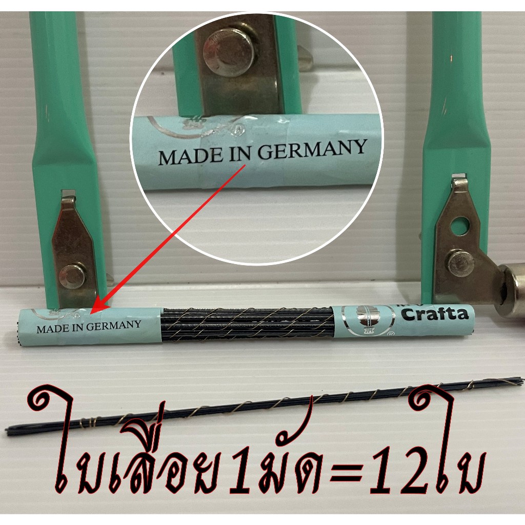 เลื่อยฉลุ และใบเลื่อยฉลุ (มี3ตัวเลือก) ตราใบโพธิ์ จากเยอรมันนี แท้100% เลื่อยอเนกประสงค์ ราคา ถูกที่สุด ดีลบีเคเค แกลเลอรีภาพที่ 7