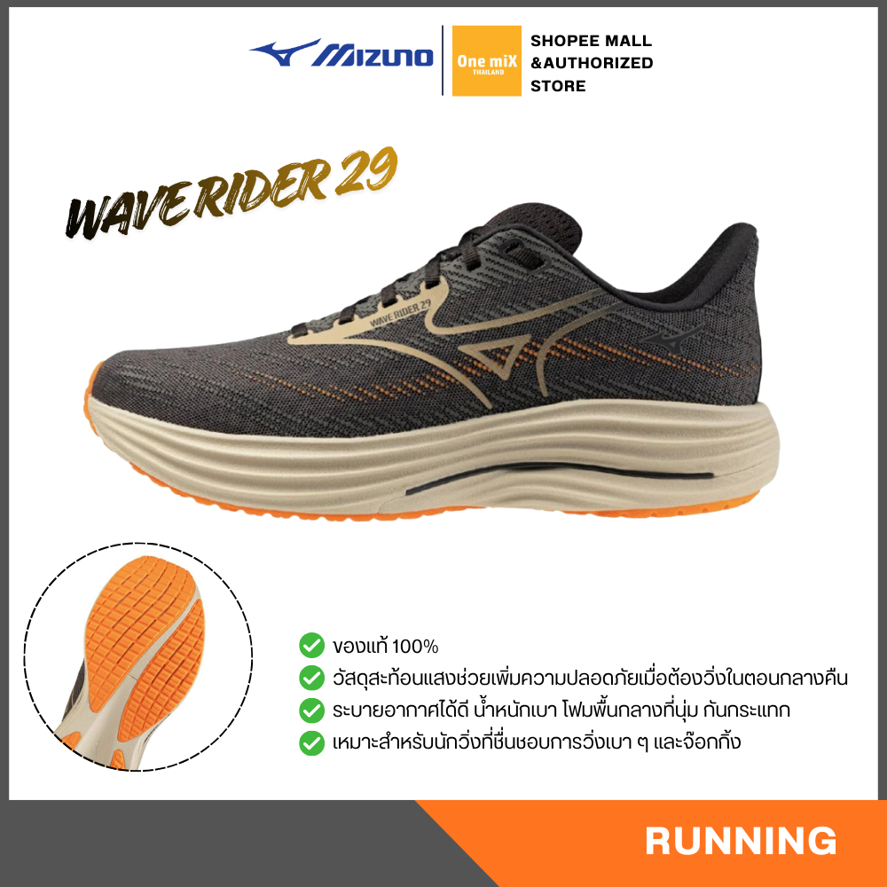 [รองเท้าวิ่งตัว Signature] Mizuno Running Wave Rider 29 รองเท้าวิ่ง  มิซูโน่ รุ่นฮิต ได้ทั้งชายหญิง