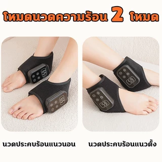 ความร้อนข้อเท้าเข็มขัดนวด แผ่นทำความร้อนข้อเท้า ที่พยุงข้อเท้า Ankle Support การนวดสั่นสะเทือน นวดข้อเท้า 5 ระดับ