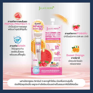 (กล่อง) จุฬาเฮิร์บ Jula Herb สูตรมอยส์ อโวคาโด และ จุฬากันแดด 3D SPF50+