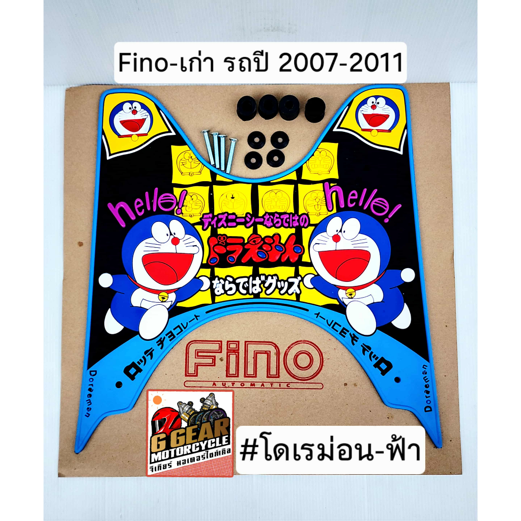 ยางปูพื้นฟีโน่ รถรุ่นปี 2007-2011 ยางวางเท้า แผ่นวางเท้า ยางปูพื้นฟีโน่เก่า (รุ่นคาบู) - รูปที่ 3
