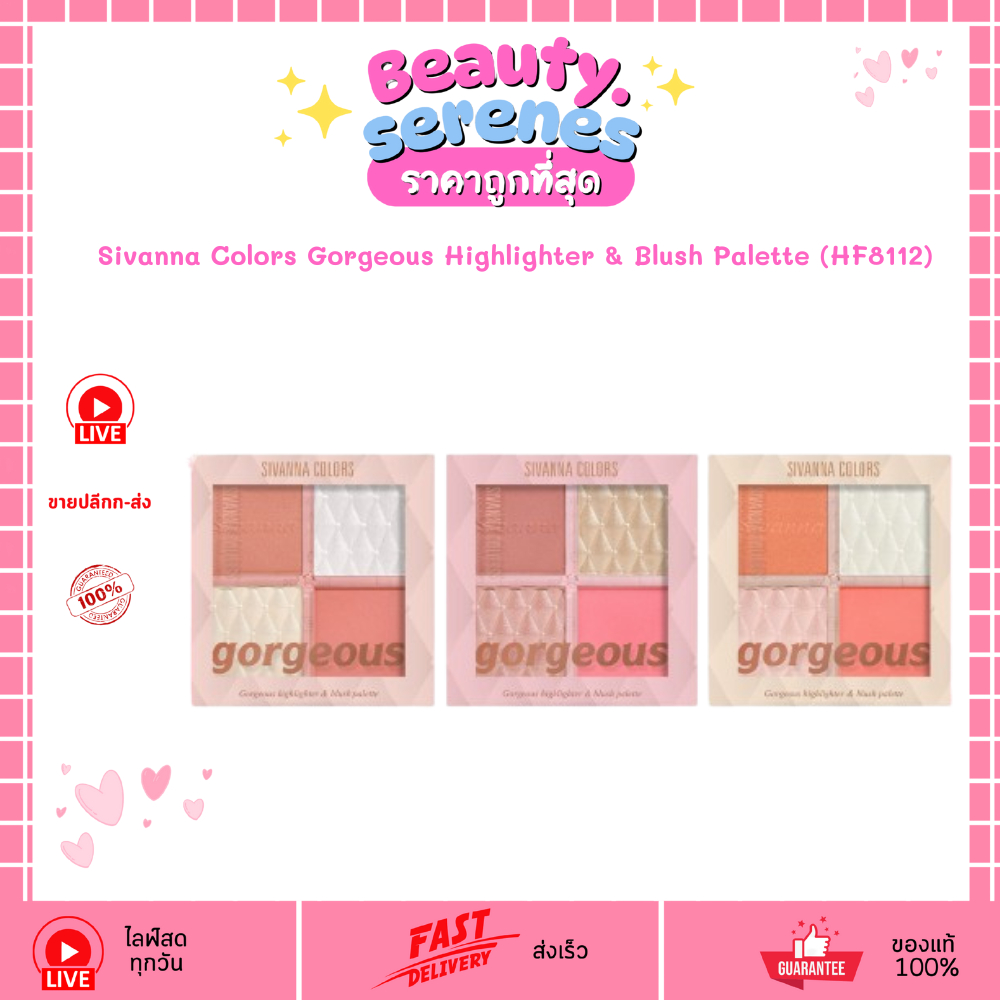 HF8112 Sivanna Colors Gorgeous Highlighter & Blush Palette ไฮไลท์ แอนด์ บลัช 11 กรัม