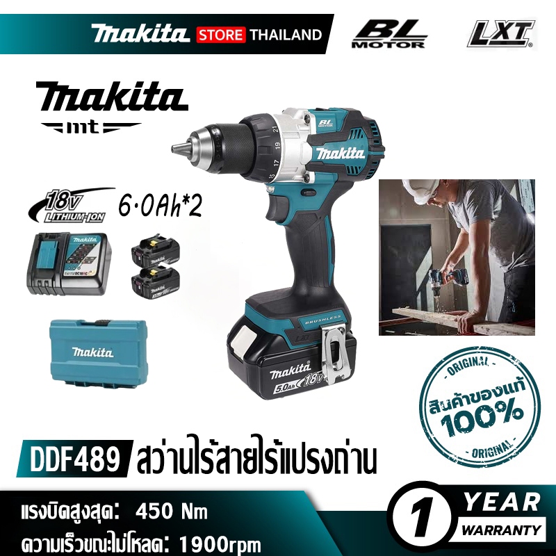 Makita DDF489 สว่านไร้สายขนาดกะทัดรัด เครื่องมือไฟฟ้า มอเตอร์ไร้แปรงถ่าน 18V LXT 73Nm พร้อมแบตเตอรี่