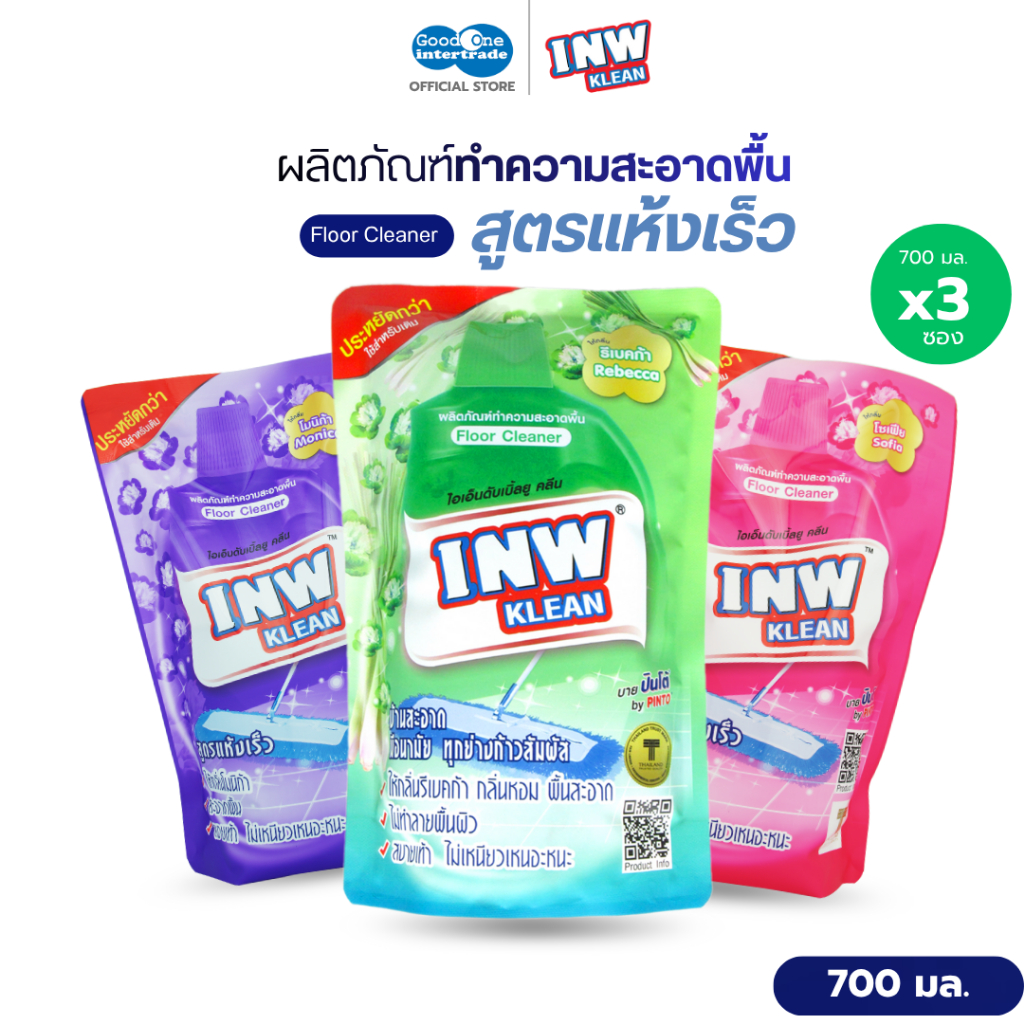 INW KLEAN เทพ คลีน ทำความสะอาดพื้น 700 มล.(แพ็ค 3 ซอง) สูตรแห้งไว