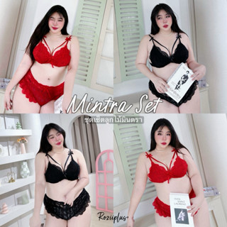 𝗠𝗶𝗻𝘁𝗿𝗮 𝗦𝗲𝘁 เซ็ตบราลูกไม้ ❤️สาวอวบ🖤 มี 2สี