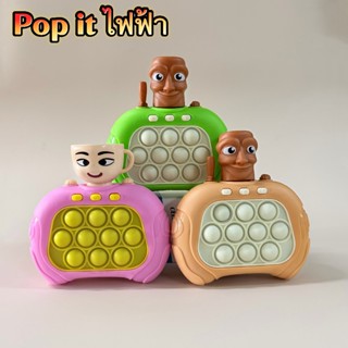 ส่งจากไทย เกมส์ฝึกทักษะ การกด เกมส์ pop it  tung tung เกมส์ป…