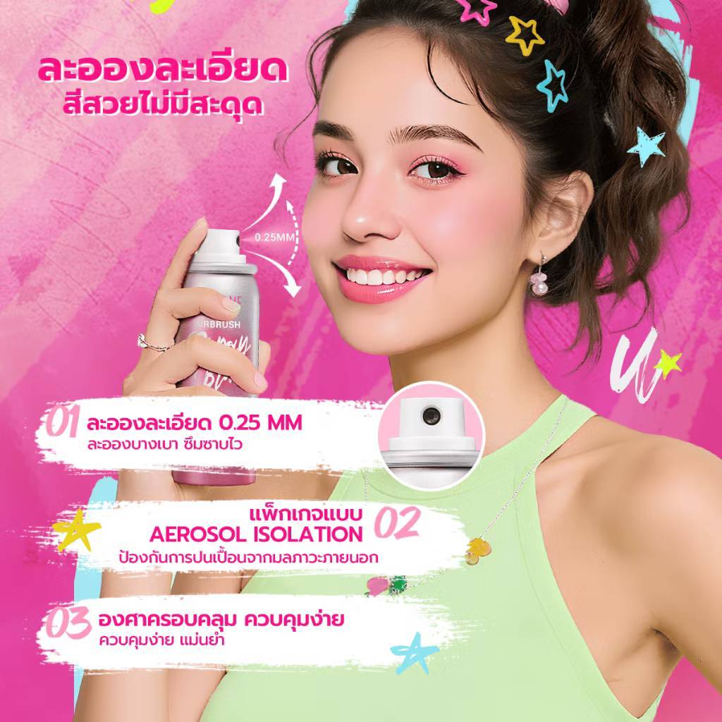 DAZZLE ME Airbrush Spray Blush บลัชออนในรูปแบบสเปรย์ เนื้อสัมผัสบางเบา ละอองละเอียด - รูปที่ 3