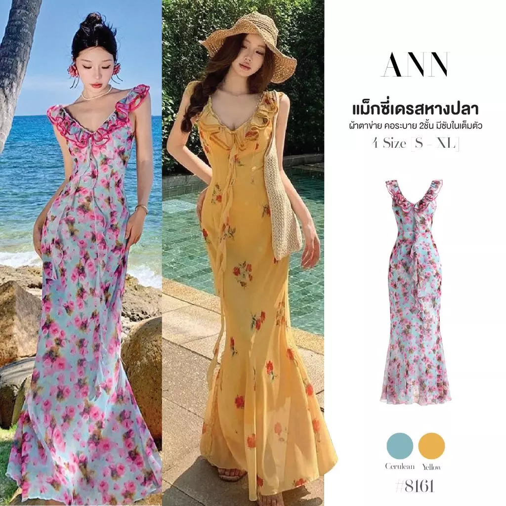 แม็กซี่เดรสลายดอก ทรงหางปลา คอระบาย2ชั้น ชุดไปทะเล เดรสซัมเมอร์ ผ้าตาข่ายมีซับในเต็มตัว แขนกุด #8161