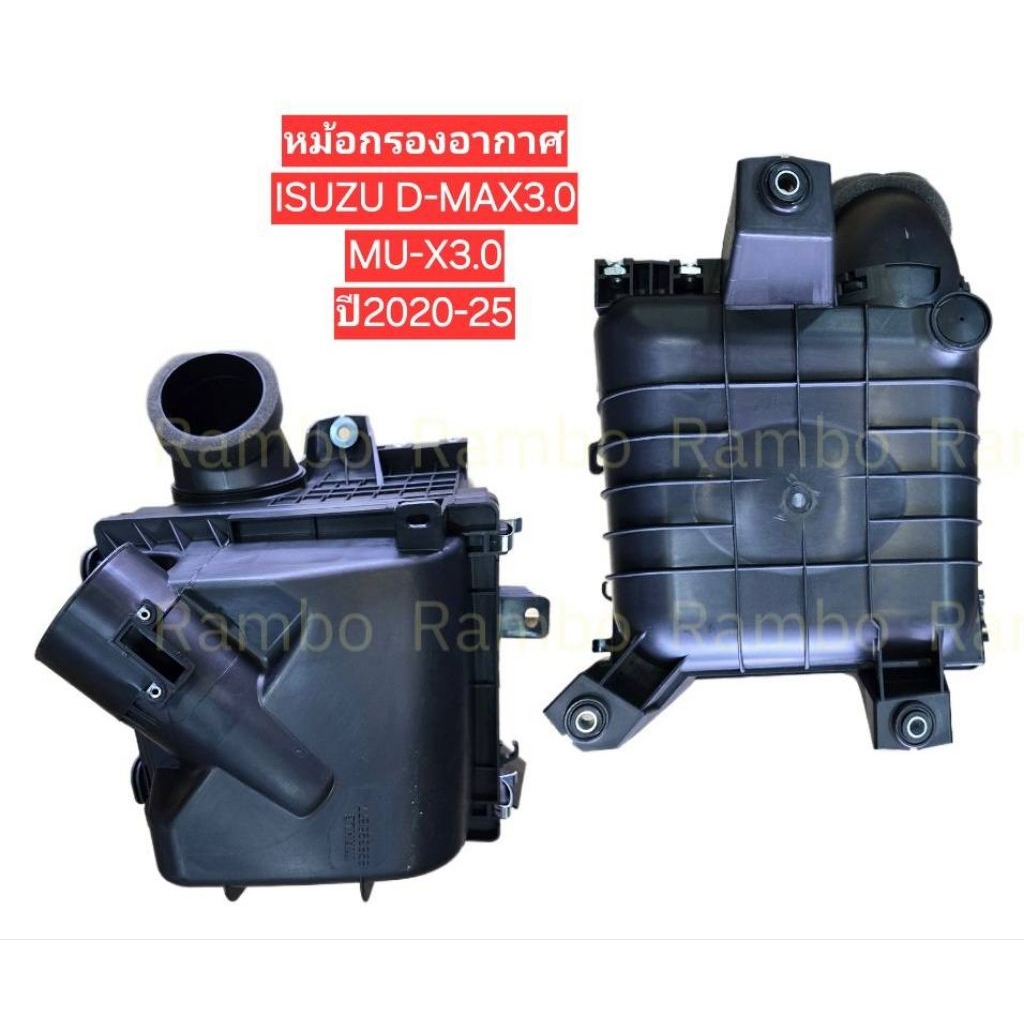 หม้อกรองอากาศISUZU D-MAX3.0
MU-X3.0ปี2020-2025(8-98395877-1)