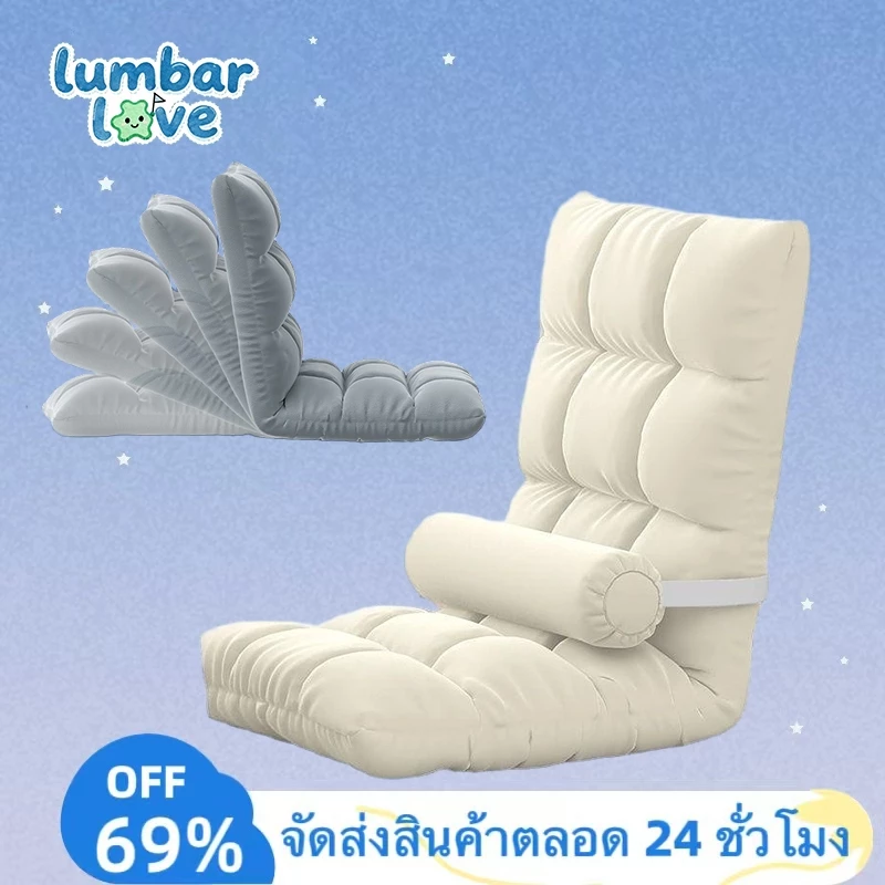 โซฟาญี่ปุ่น รุ่นทาทามิ ปรับนอน ปรับเอนได้ 5 ระดับ