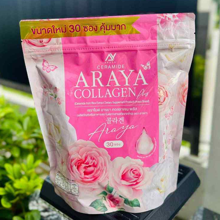 ARAYA 🌸โปร2แถม2=4ห่อ 🌸 อารยา อารยาคอลลาเจน ARAYA COLLAGEN คอลลาเจนอารยา คอลลาเจนราสพ์เบอร์รี่ คอลลาเ