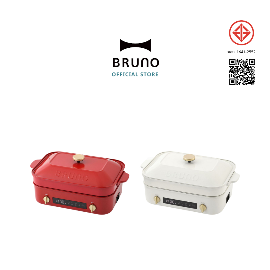 BRUNO Digital Hot Plate BOE123 เตาไฟฟ้าอเนกประสงค์ 4 ฟังก์ชัน รับประกันศูนย์ไทย 1 ปี  ปิ้งย่าง ชาบู ร้อนไว เครื่อง มอก.