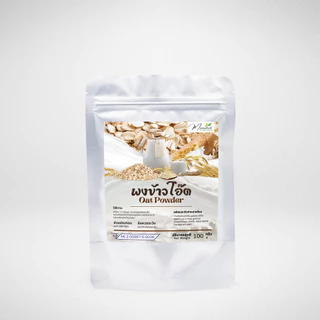 ผงนมข้าวโอ๊ต ผงข้าวโอ๊ตออแกนิค OAT MILK POWDER ขนาด 100กรัม