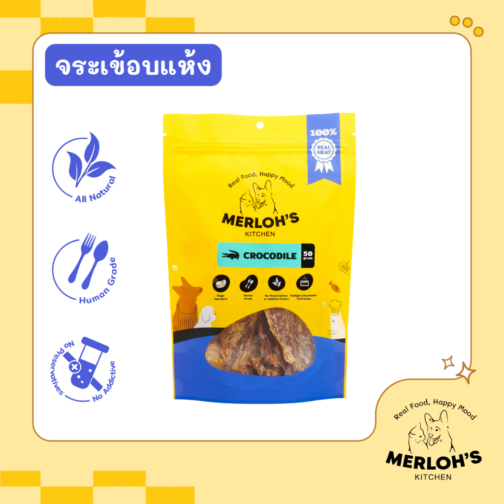 ขนมสุนัข จระเข้อบแห้ง Merloh's Kitchen Crocodile ขนาด 50กรัม