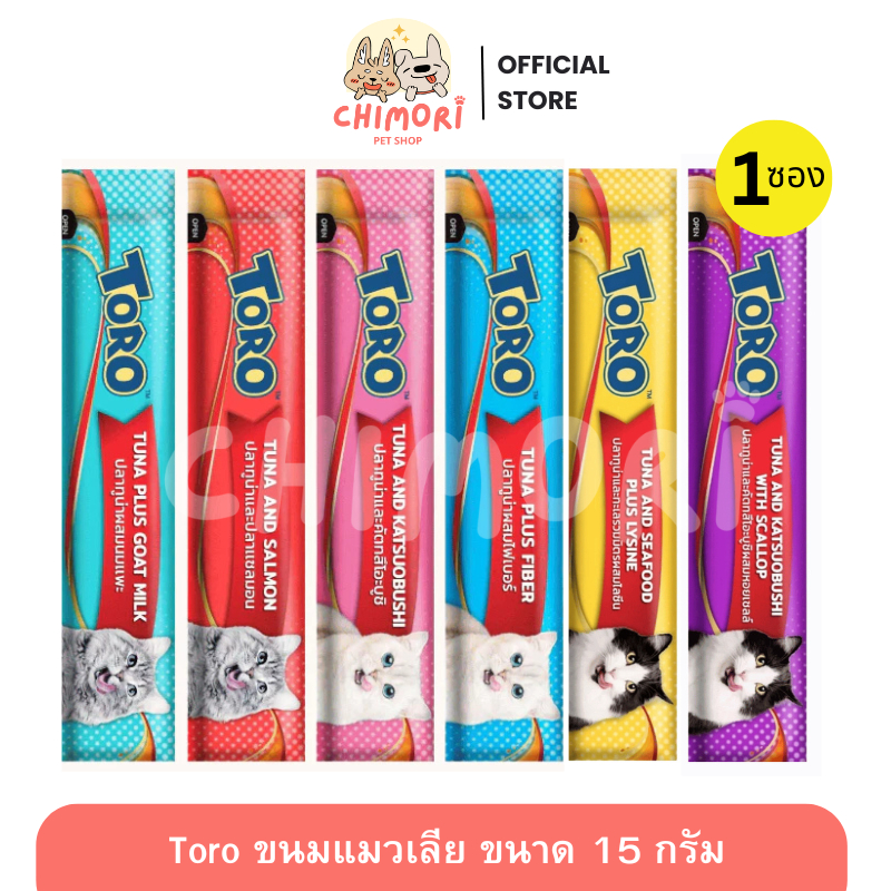 [1 ซอง] Toro โทโร่ ขนมแมวเลีย สำหรับแมว 2 เดือนขึ้นไป ขนาด 15g ของแท้ 100%